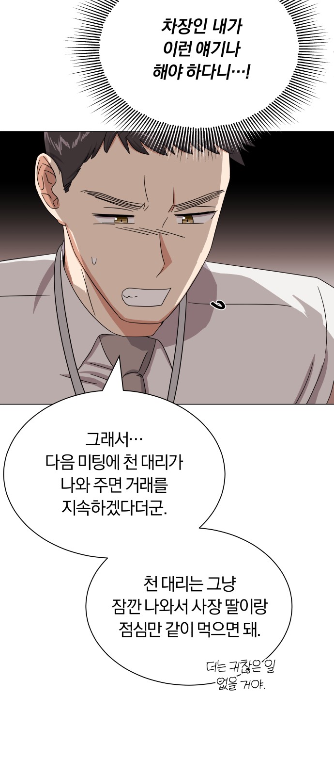 Superstar Cheon Dae-ri - Chapter 38 - Page 23