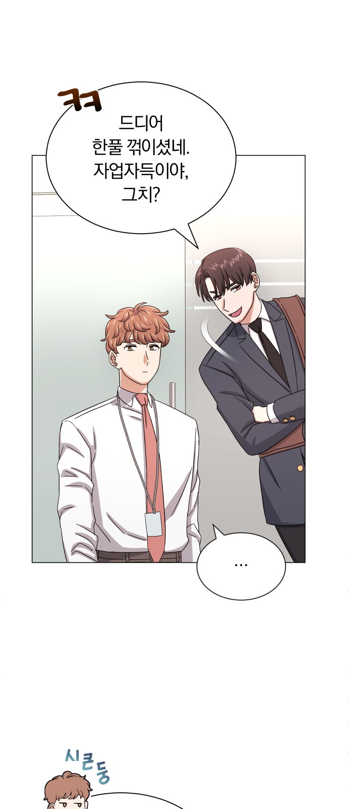 Superstar Cheon Dae-ri - Chapter 38 - Page 24