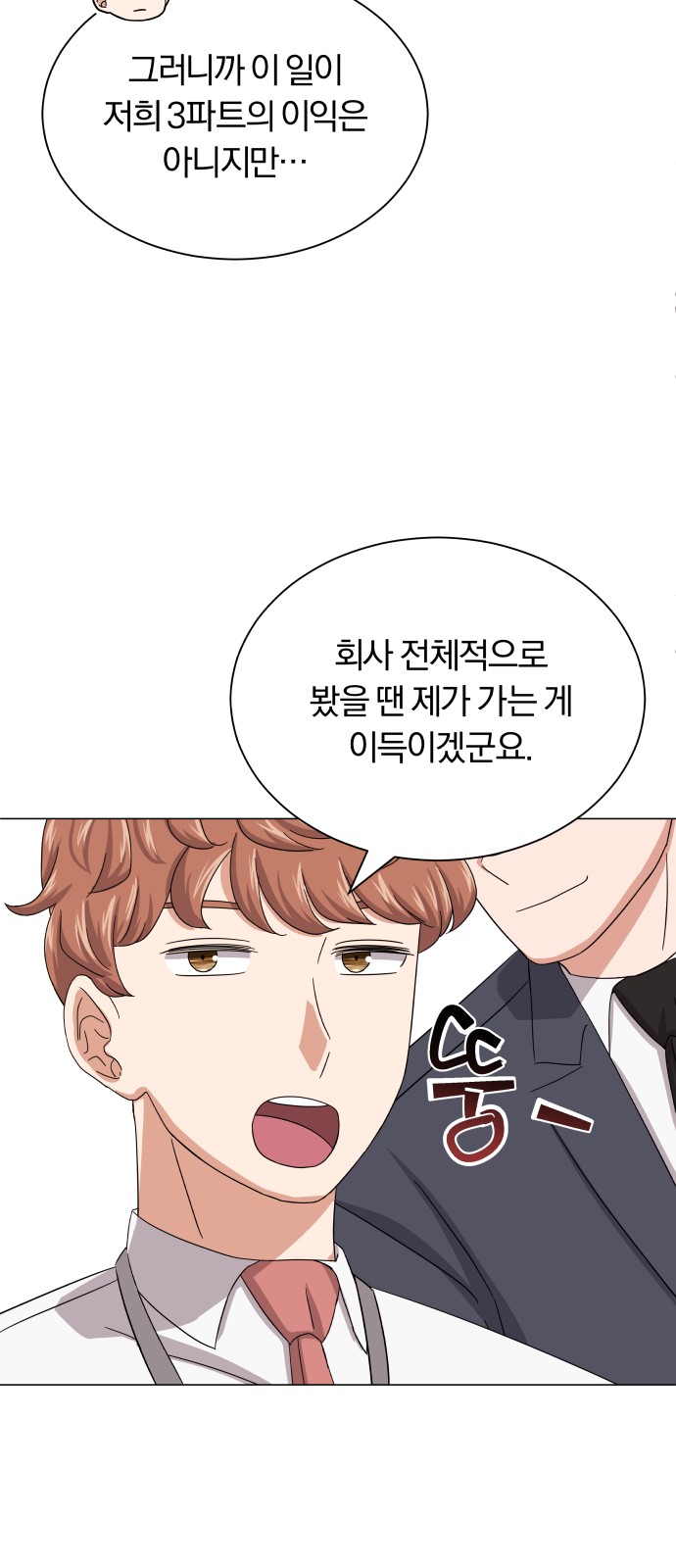 Superstar Cheon Dae-ri - Chapter 38 - Page 25