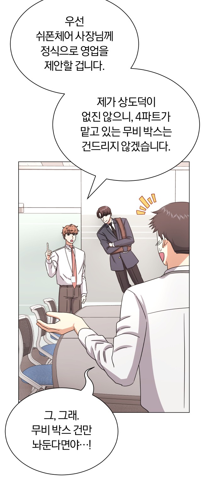 Superstar Cheon Dae-ri - Chapter 38 - Page 28