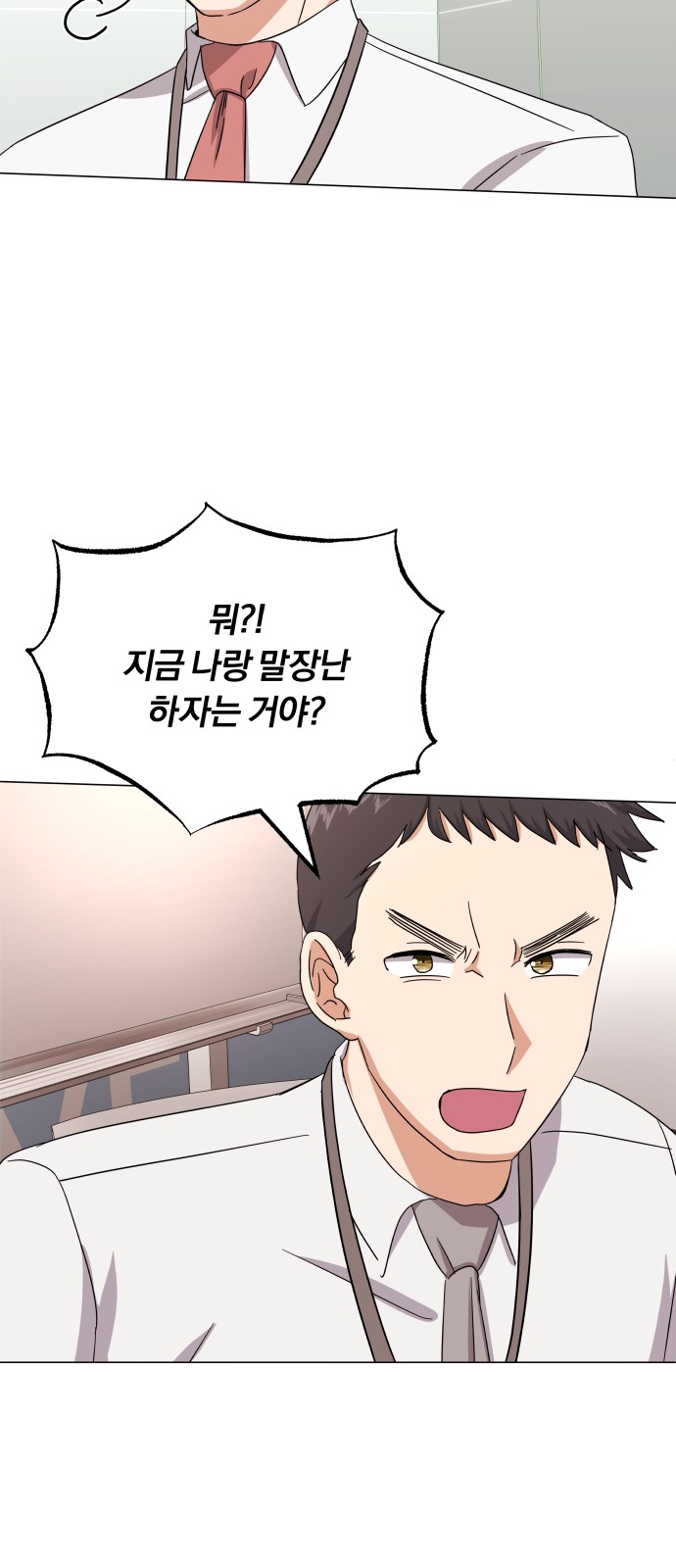 Superstar Cheon Dae-ri - Chapter 38 - Page 3