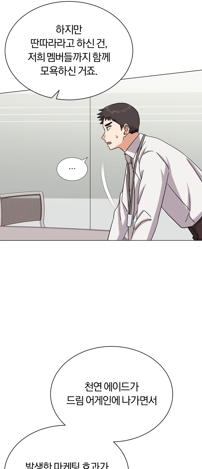 Superstar Cheon Dae-ri - Chapter 38 - Page 33