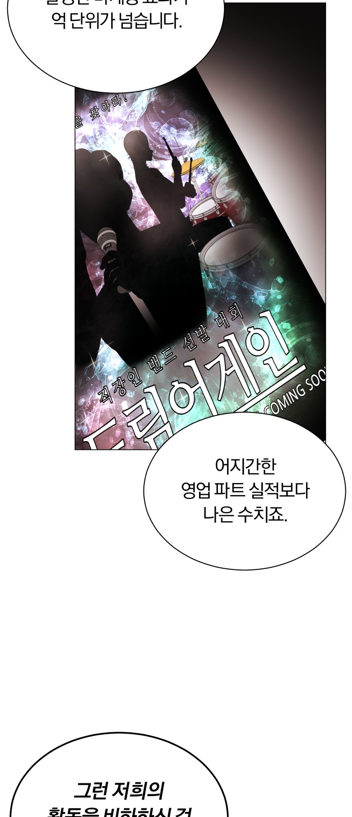 Superstar Cheon Dae-ri - Chapter 38 - Page 34