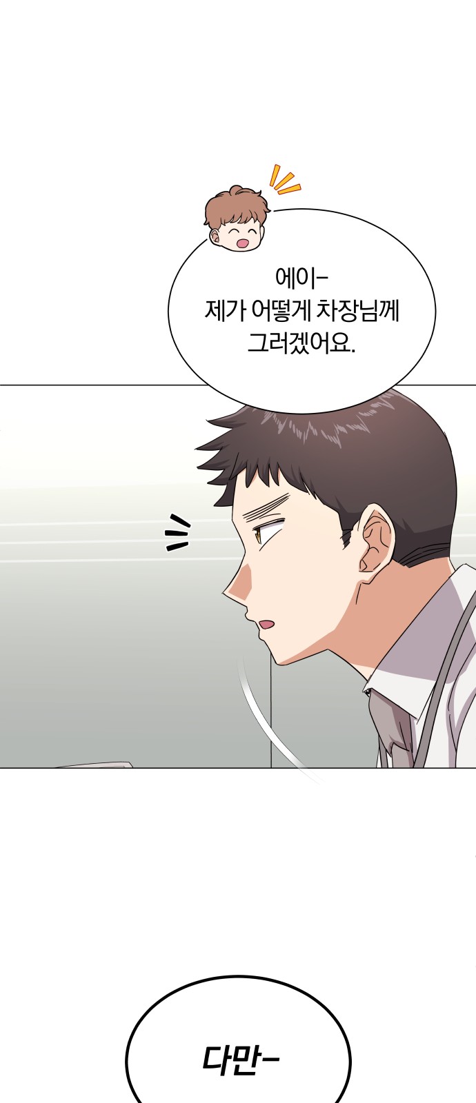 Superstar Cheon Dae-ri - Chapter 38 - Page 37