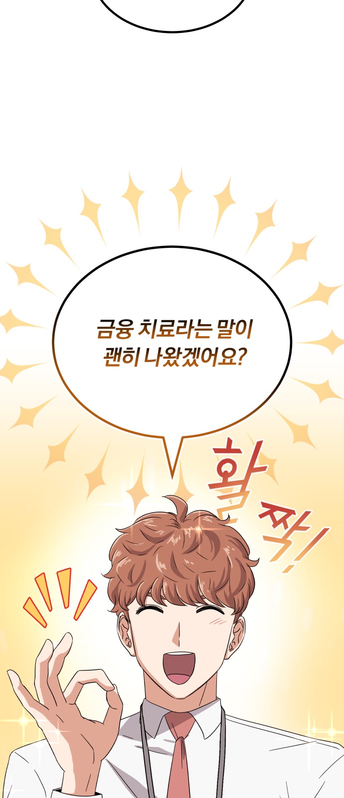 Superstar Cheon Dae-ri - Chapter 38 - Page 38