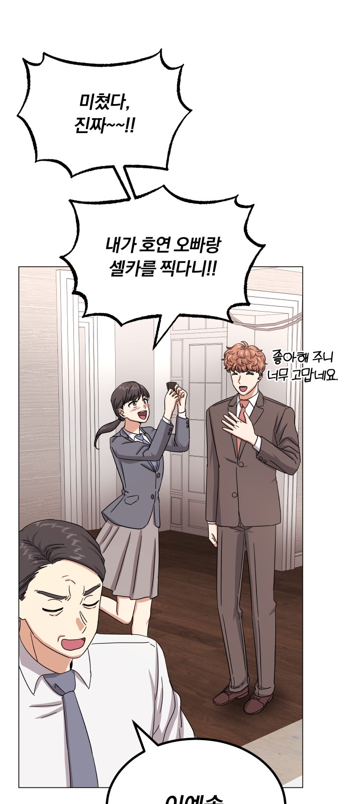 Superstar Cheon Dae-ri - Chapter 38 - Page 42