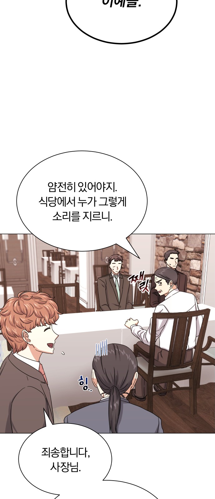 Superstar Cheon Dae-ri - Chapter 38 - Page 43