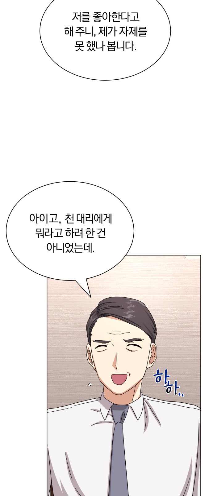 Superstar Cheon Dae-ri - Chapter 38 - Page 44