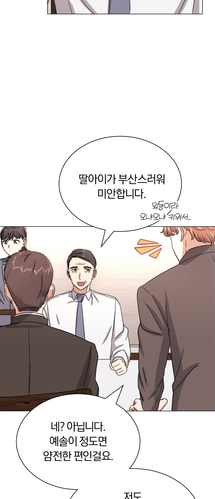 Superstar Cheon Dae-ri - Chapter 38 - Page 45