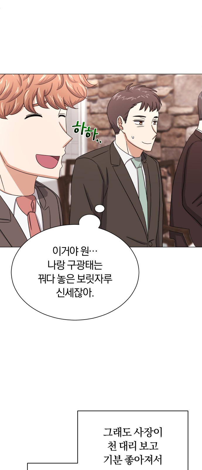 Superstar Cheon Dae-ri - Chapter 38 - Page 48