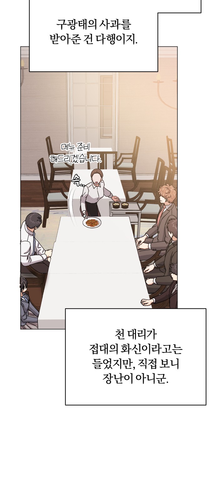 Superstar Cheon Dae-ri - Chapter 38 - Page 49