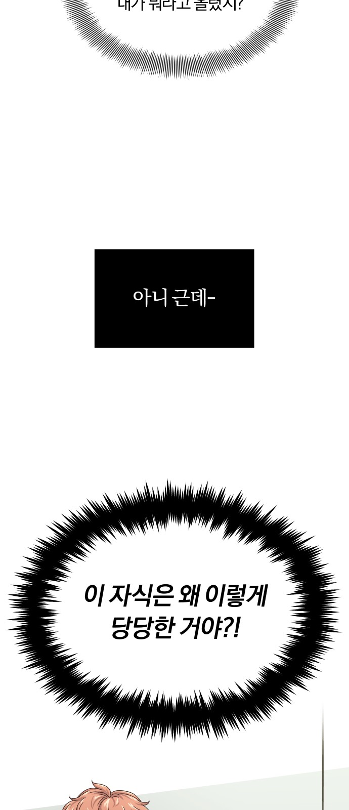 Superstar Cheon Dae-ri - Chapter 38 - Page 5