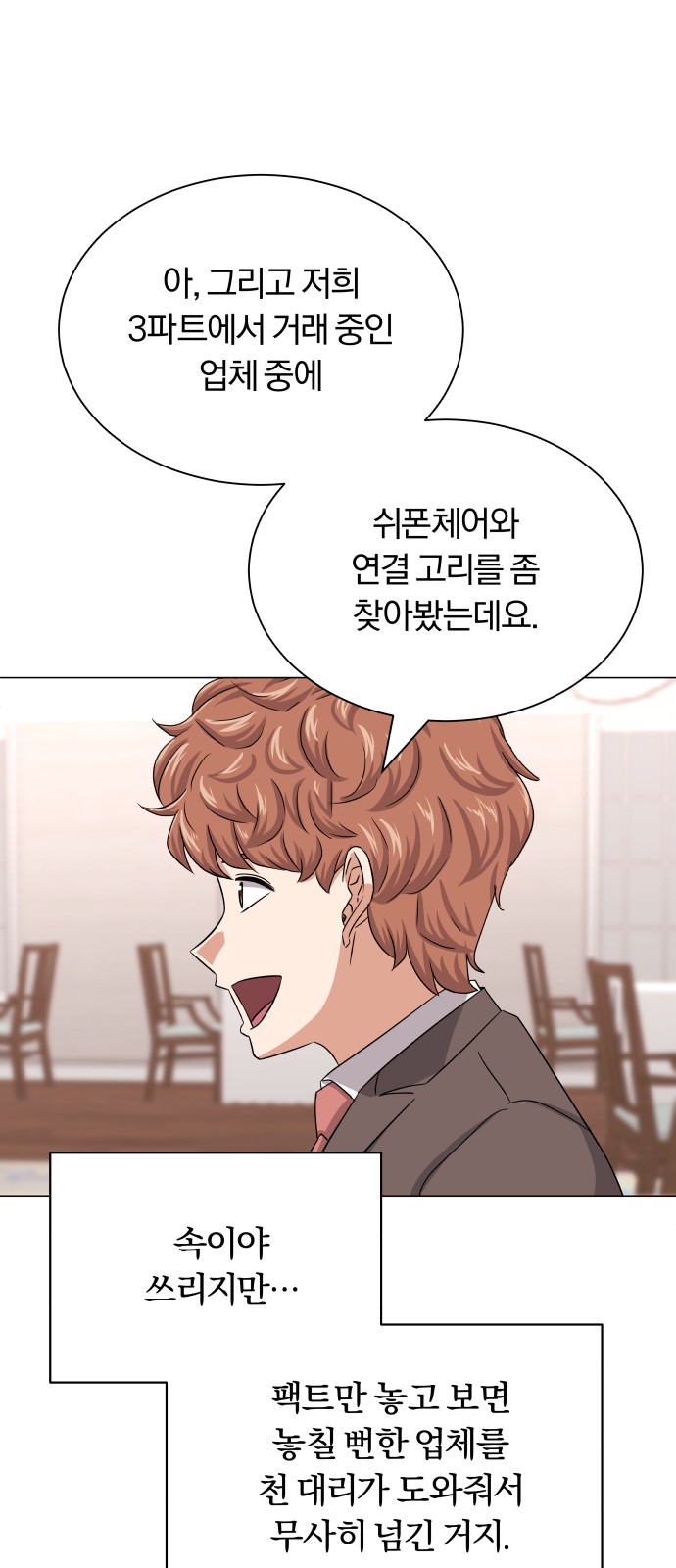 Superstar Cheon Dae-ri - Chapter 38 - Page 50