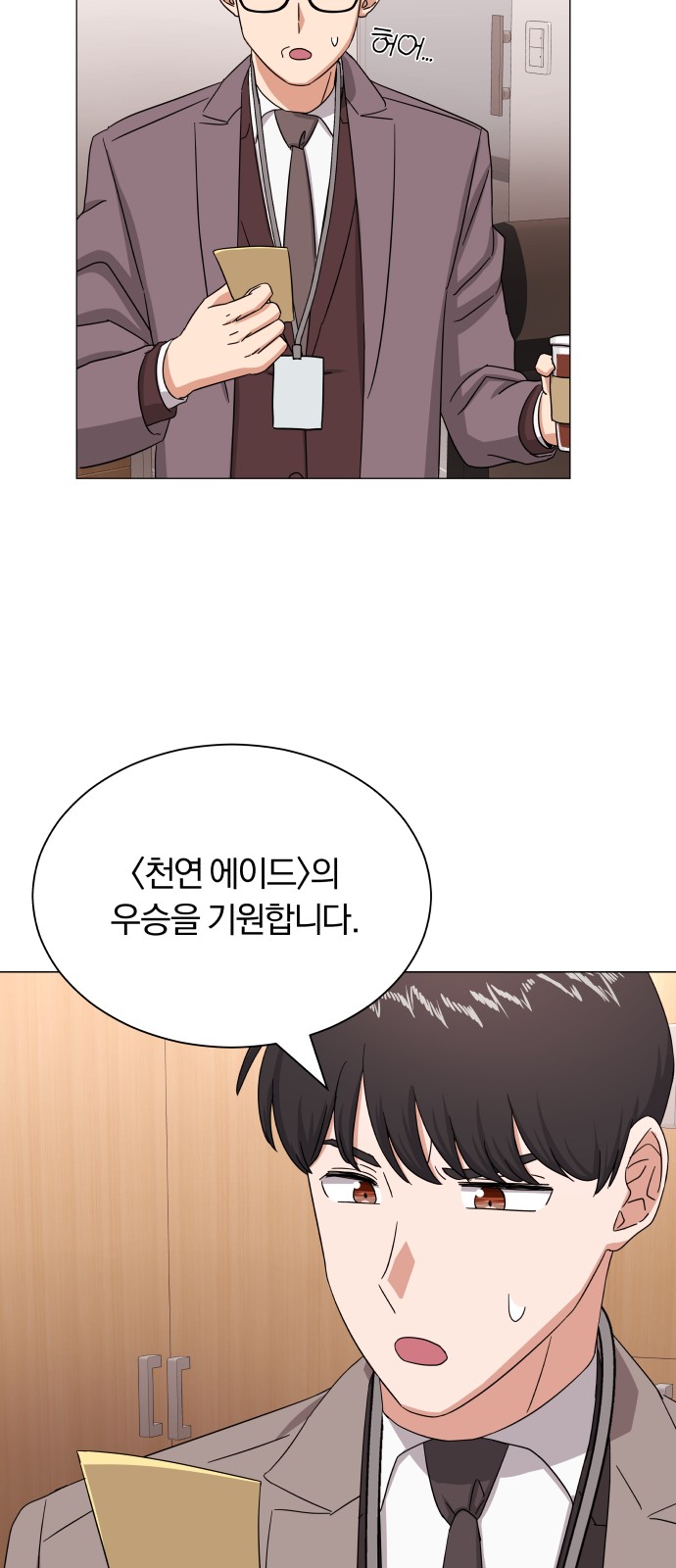 Superstar Cheon Dae-ri - Chapter 38 - Page 57