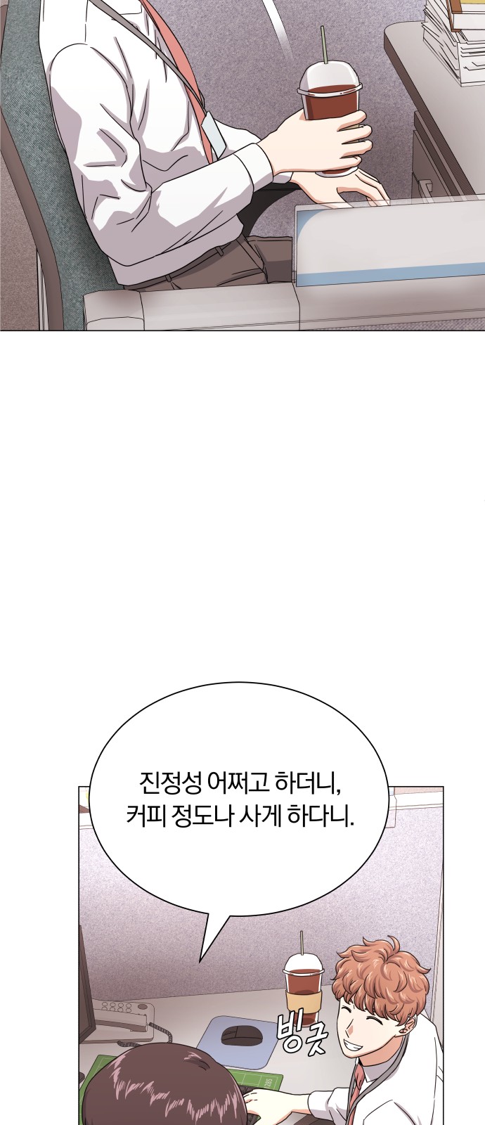Superstar Cheon Dae-ri - Chapter 38 - Page 61