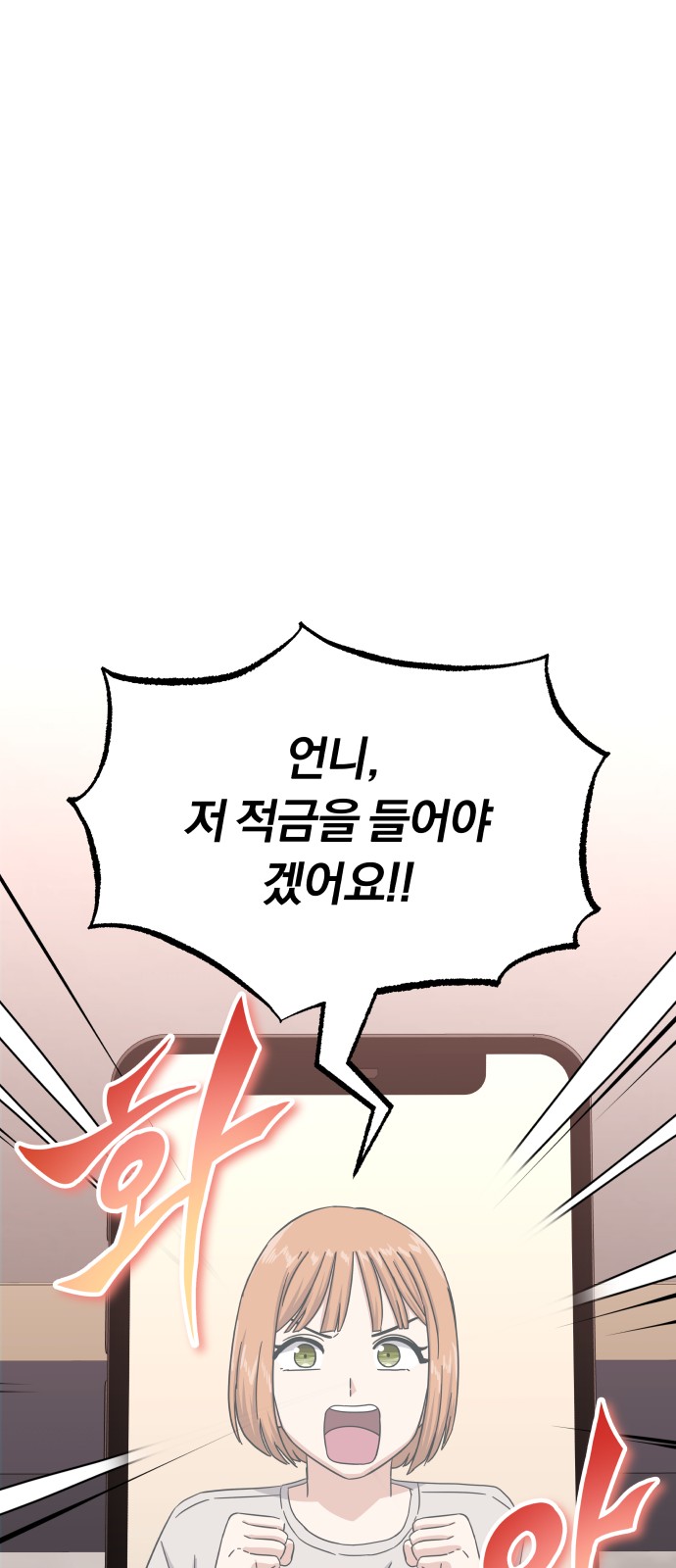 Superstar Cheon Dae-ri - Chapter 38 - Page 66