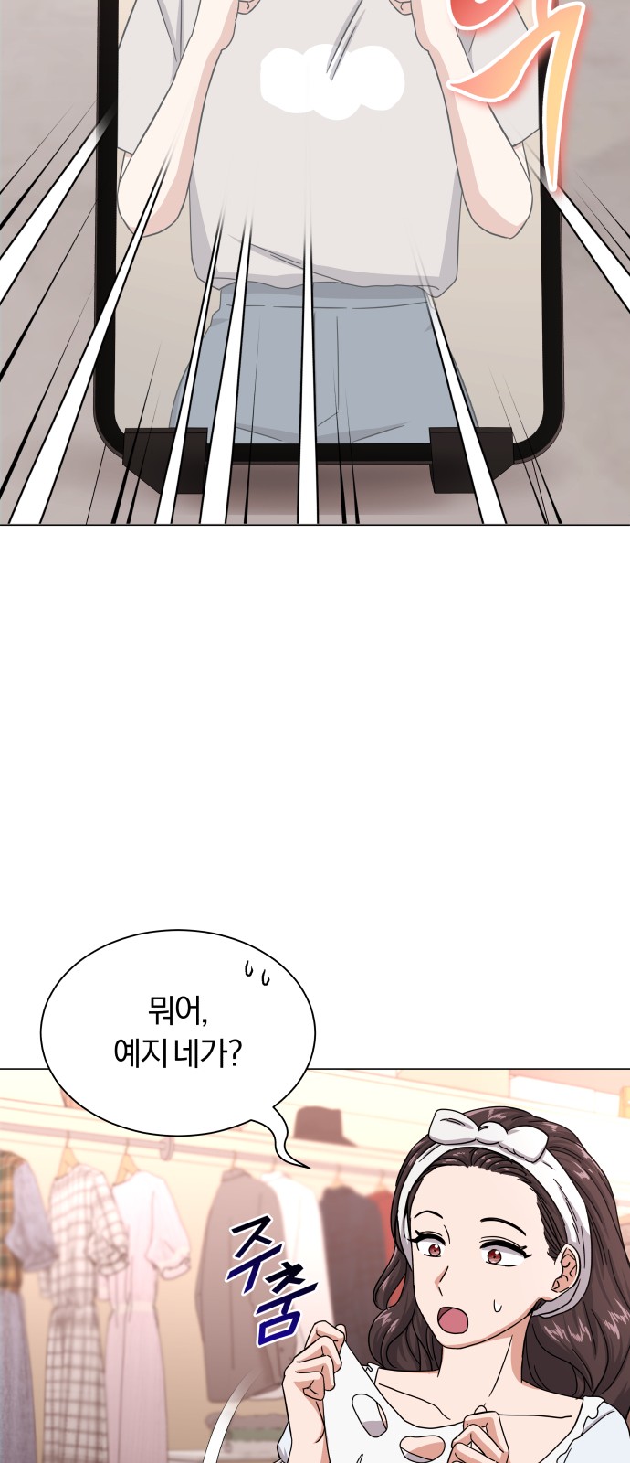 Superstar Cheon Dae-ri - Chapter 38 - Page 67