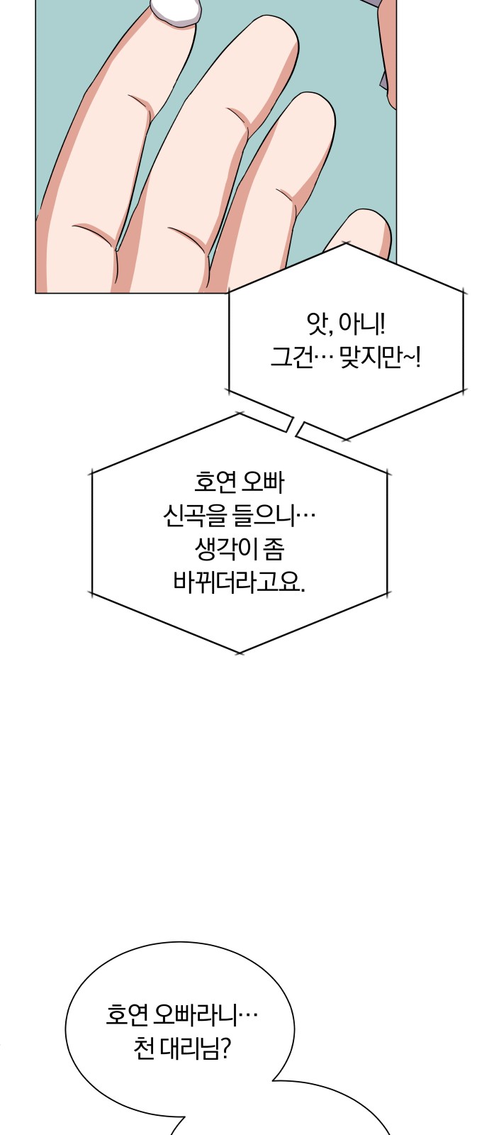 Superstar Cheon Dae-ri - Chapter 38 - Page 69