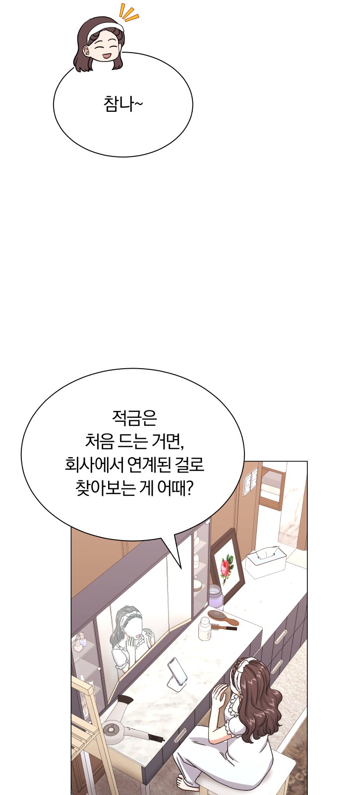 Superstar Cheon Dae-ri - Chapter 38 - Page 72