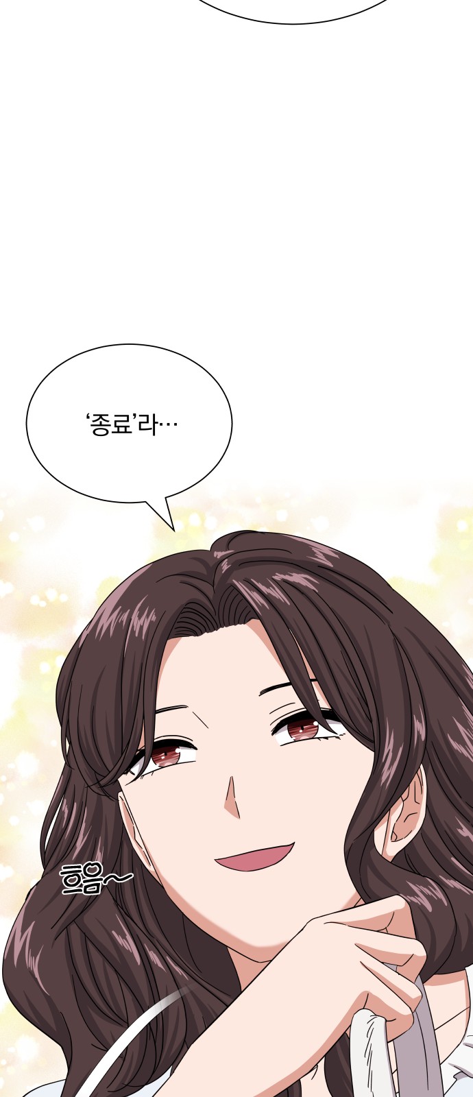 Superstar Cheon Dae-ri - Chapter 38 - Page 76