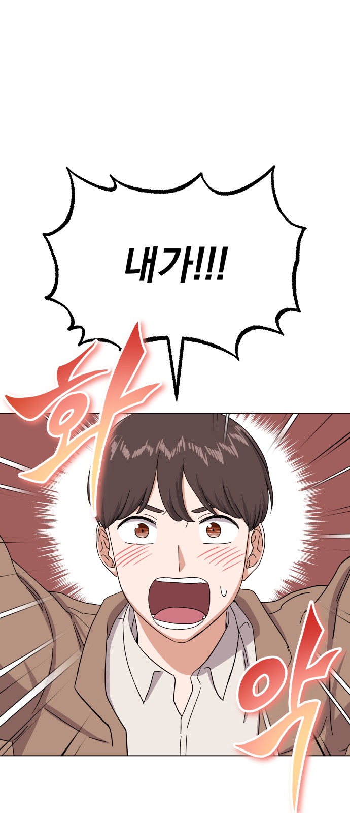 Superstar Cheon Dae-ri - Chapter 39 - Page 1