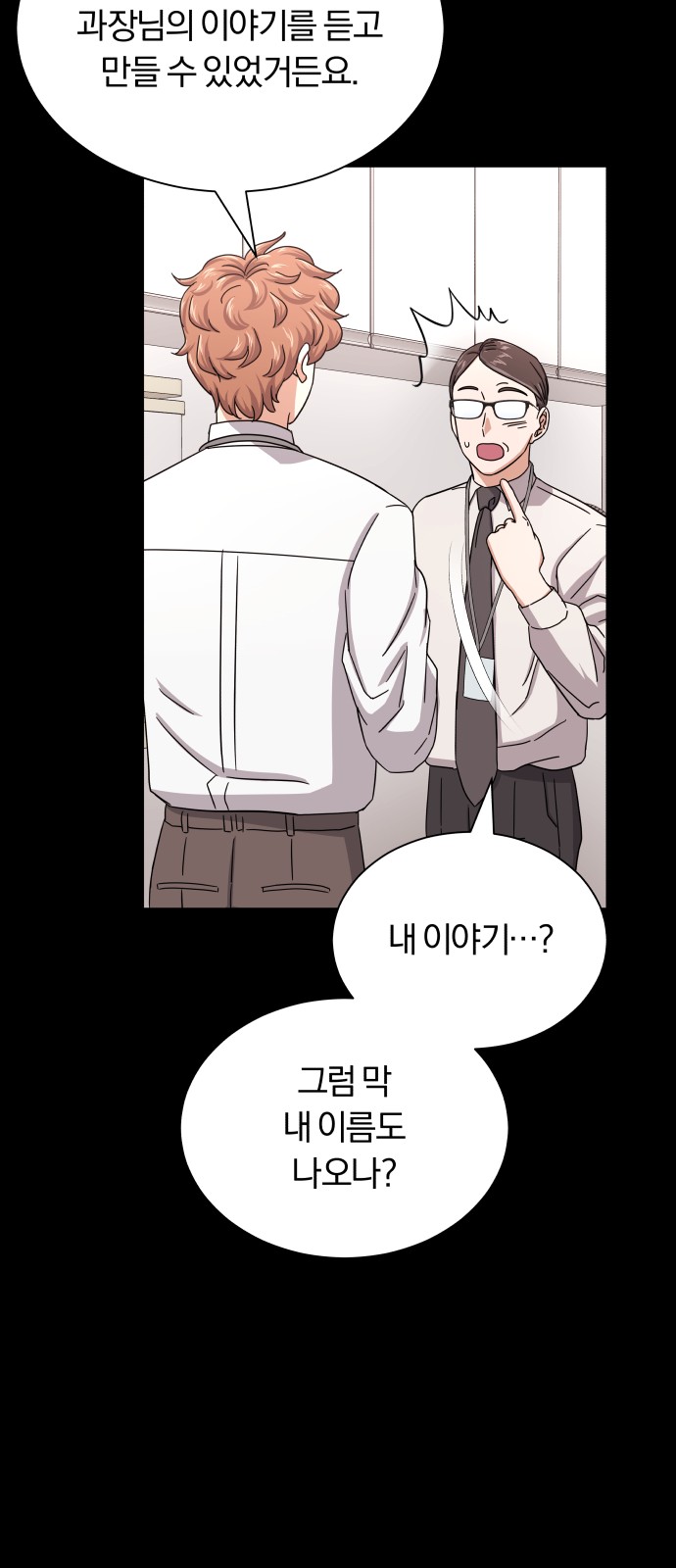 Superstar Cheon Dae-ri - Chapter 39 - Page 10