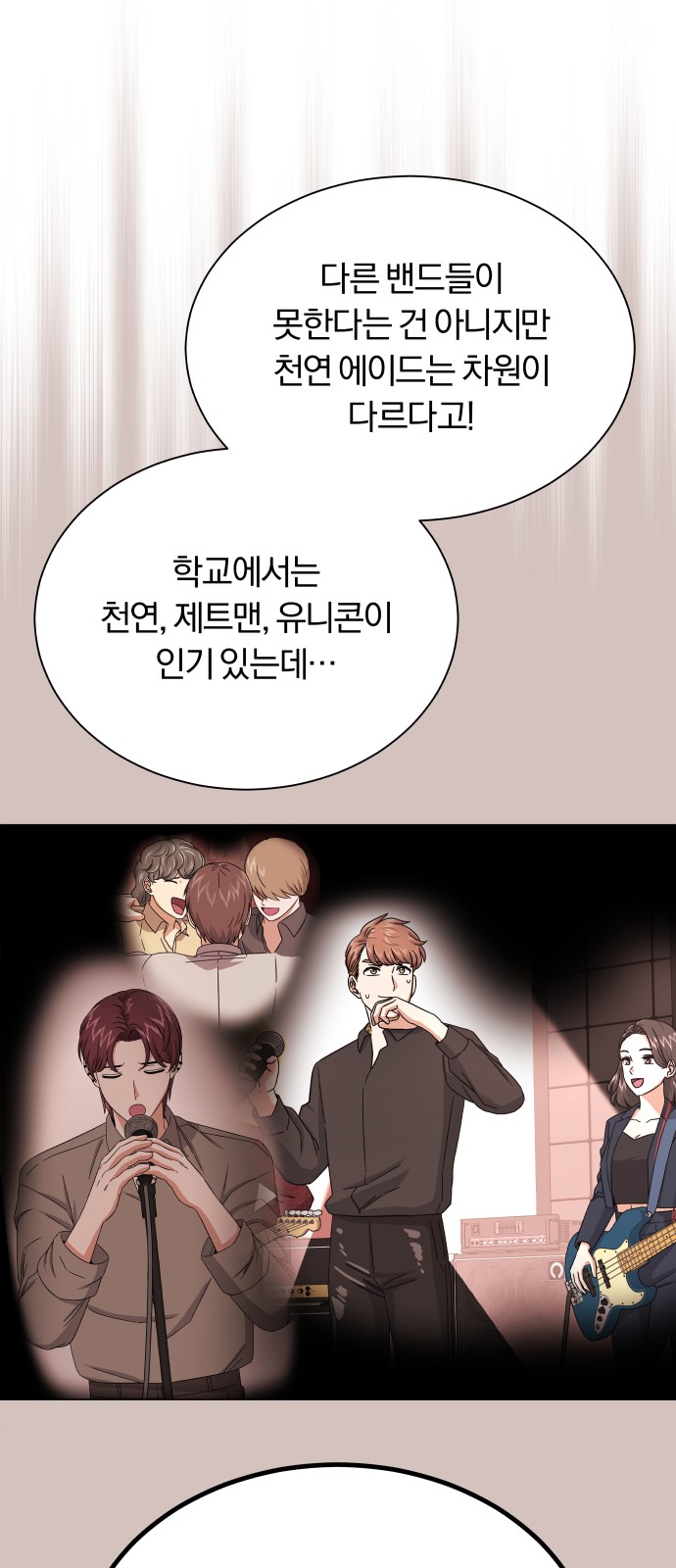 Superstar Cheon Dae-ri - Chapter 39 - Page 16