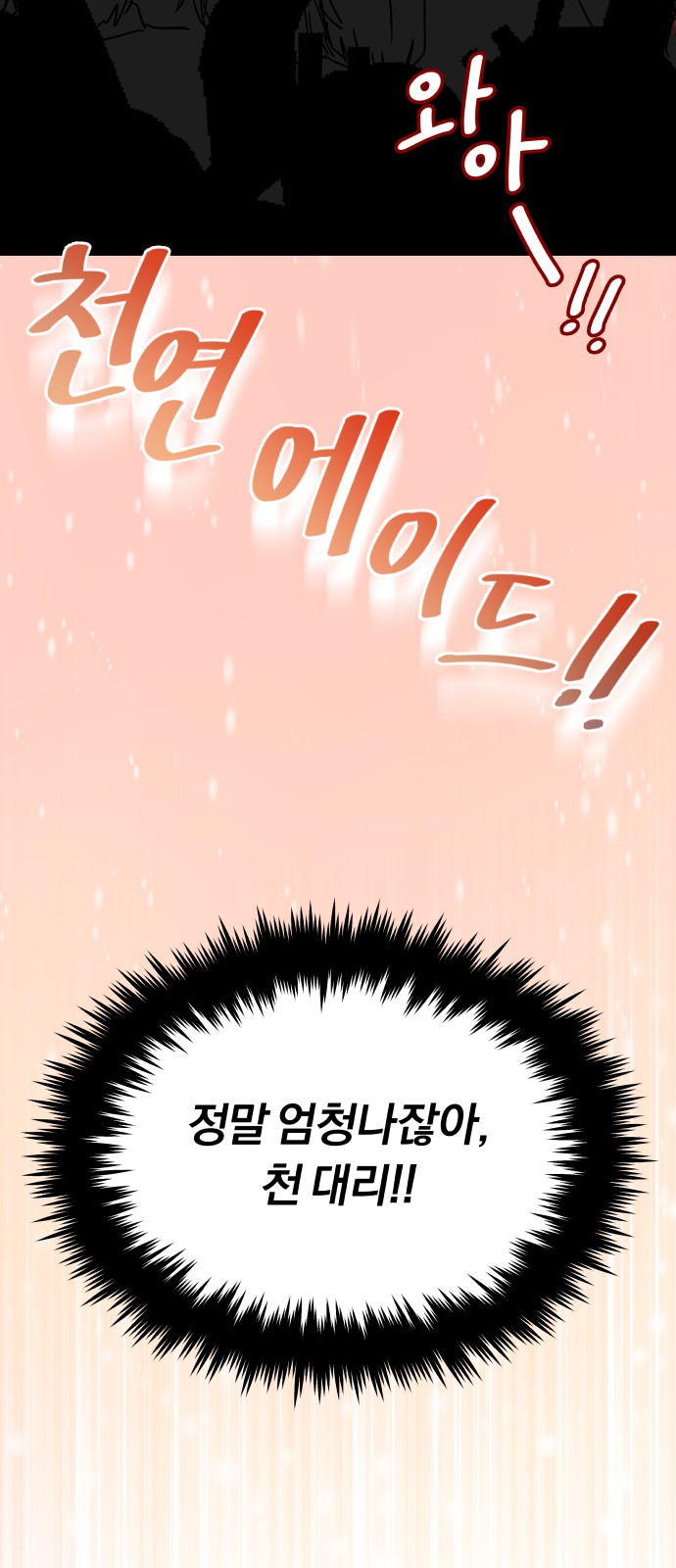 Superstar Cheon Dae-ri - Chapter 39 - Page 22