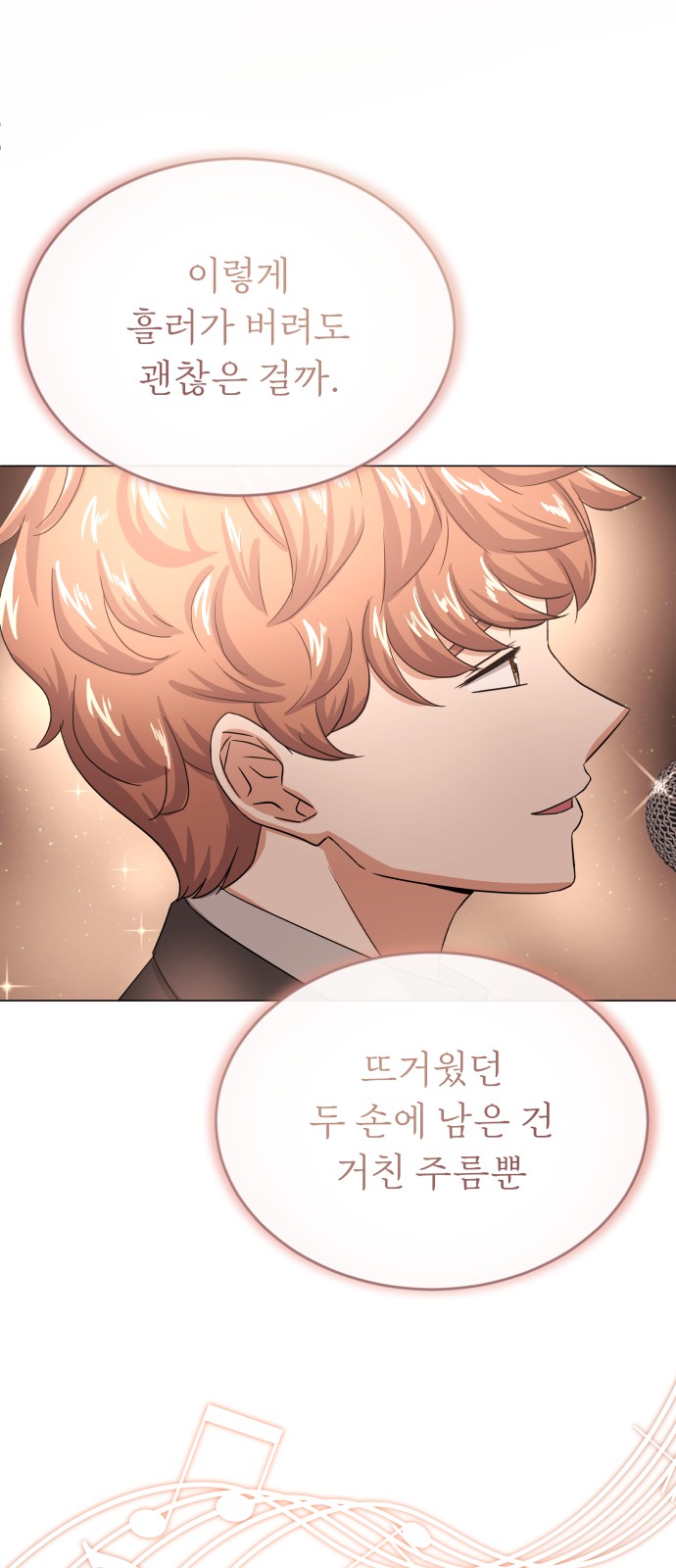 Superstar Cheon Dae-ri - Chapter 39 - Page 30