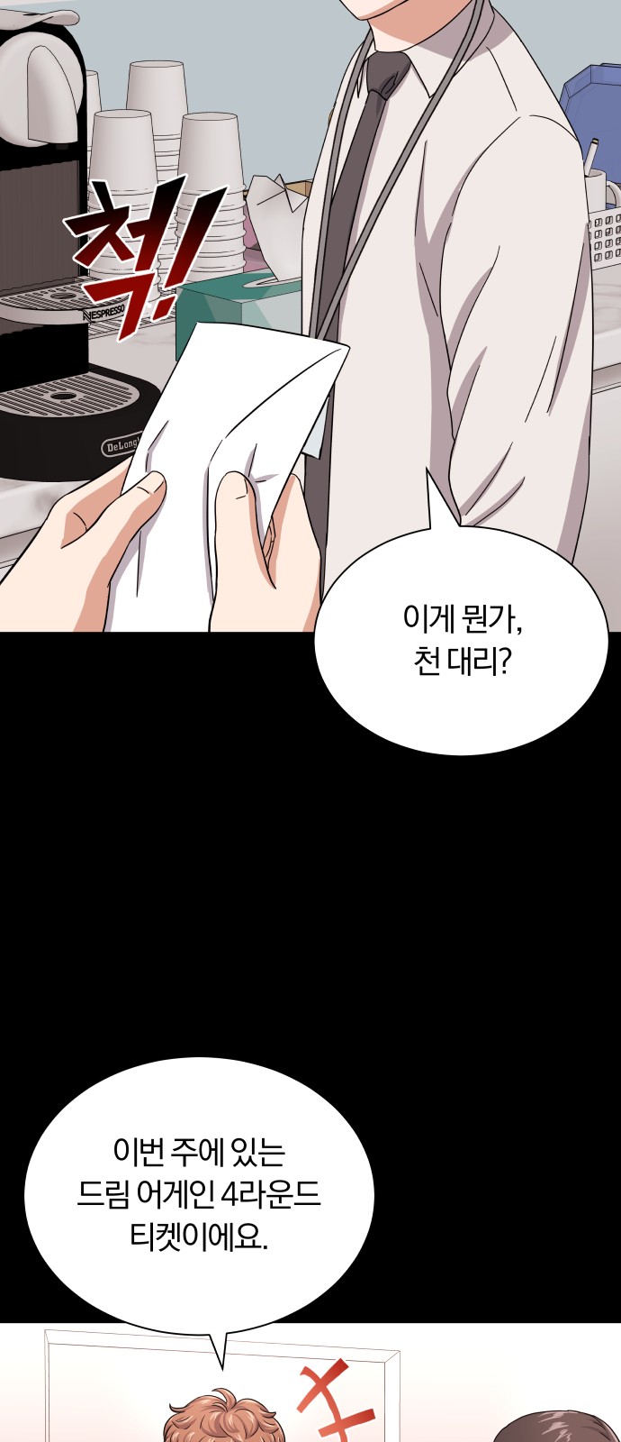 Superstar Cheon Dae-ri - Chapter 39 - Page 7