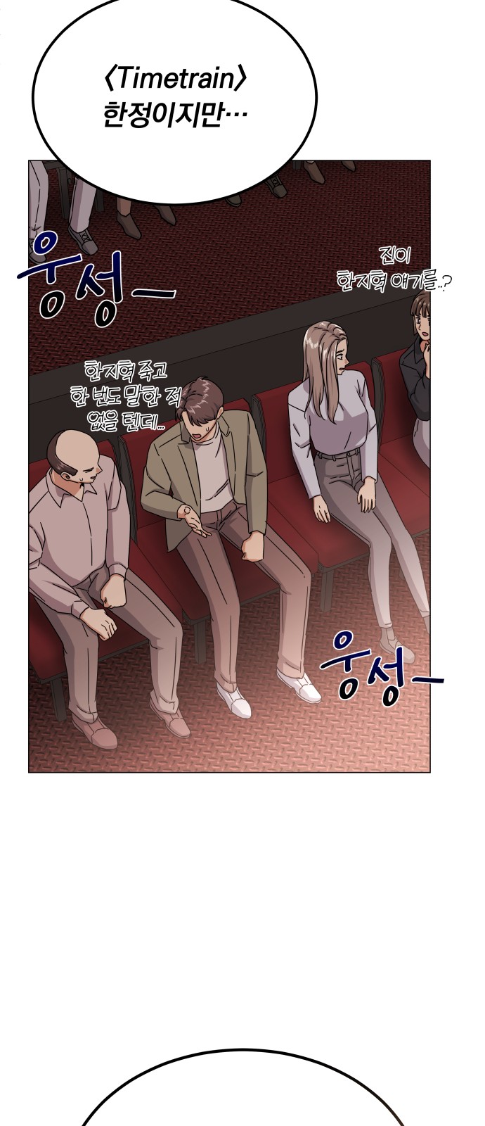 Superstar Cheon Dae-ri - Chapter 39 - Page 75