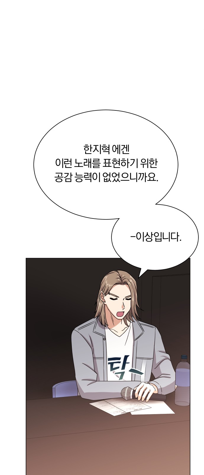 Superstar Cheon Dae-ri - Chapter 39 - Page 77