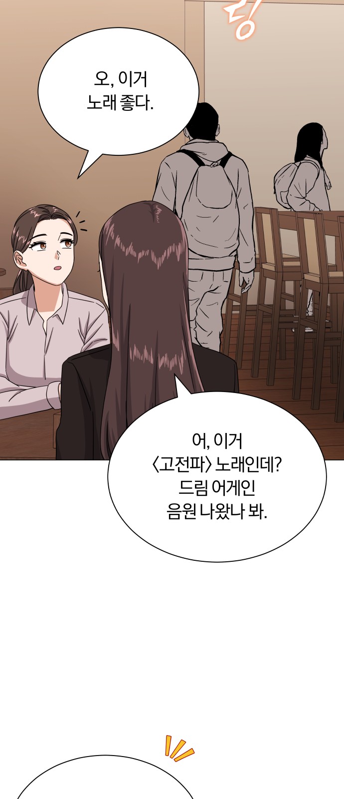 Superstar Cheon Dae-ri - Chapter 39 - Page 85