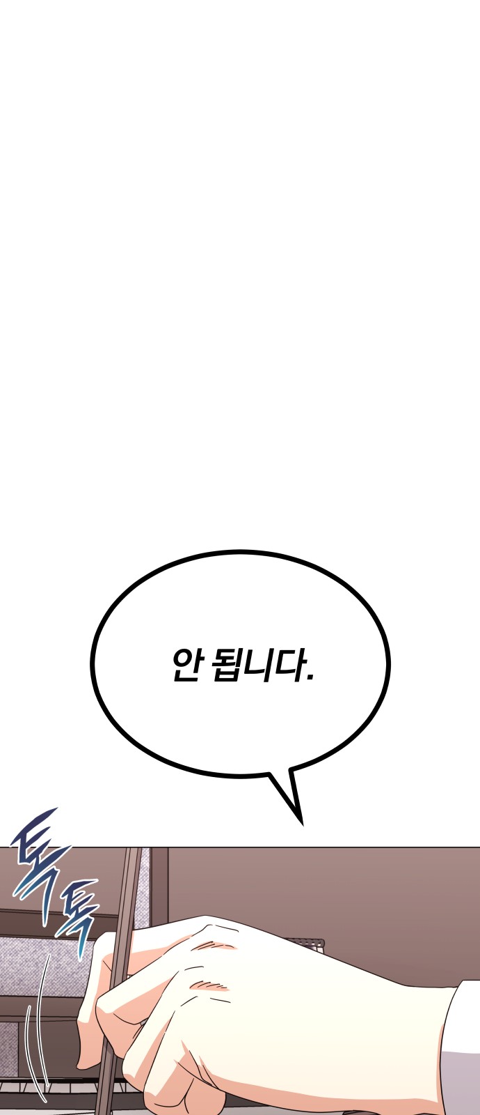 Superstar Cheon Dae-ri - Chapter 39 - Page 88