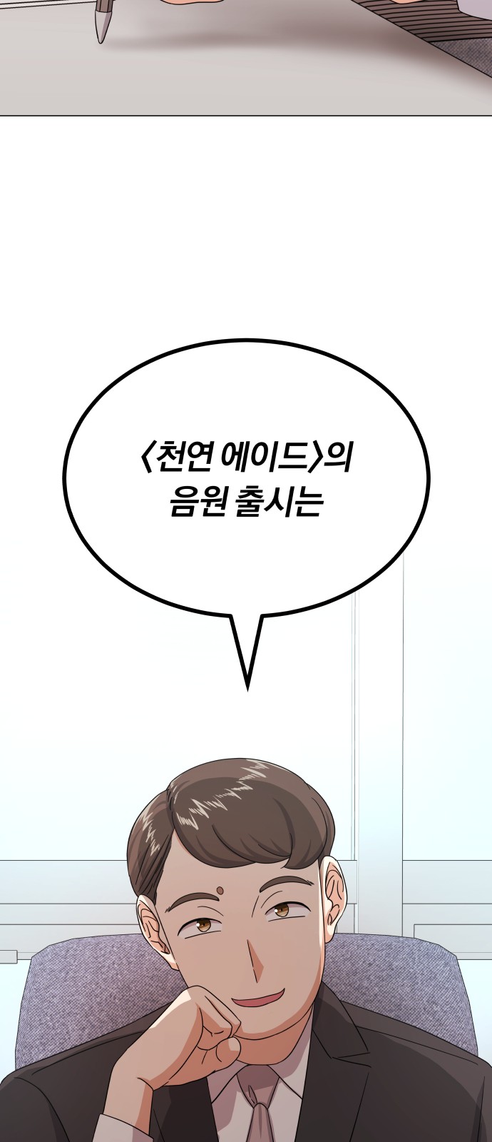 Superstar Cheon Dae-ri - Chapter 39 - Page 89