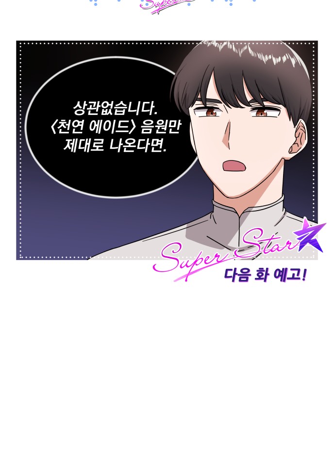 Superstar Cheon Dae-ri - Chapter 39 - Page 92