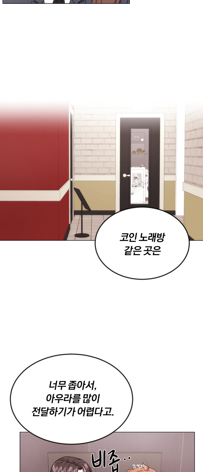 Superstar Cheon Dae-ri - Chapter 4 - Page 33