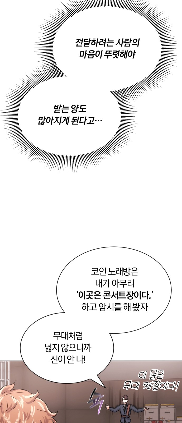 Superstar Cheon Dae-ri - Chapter 4 - Page 35