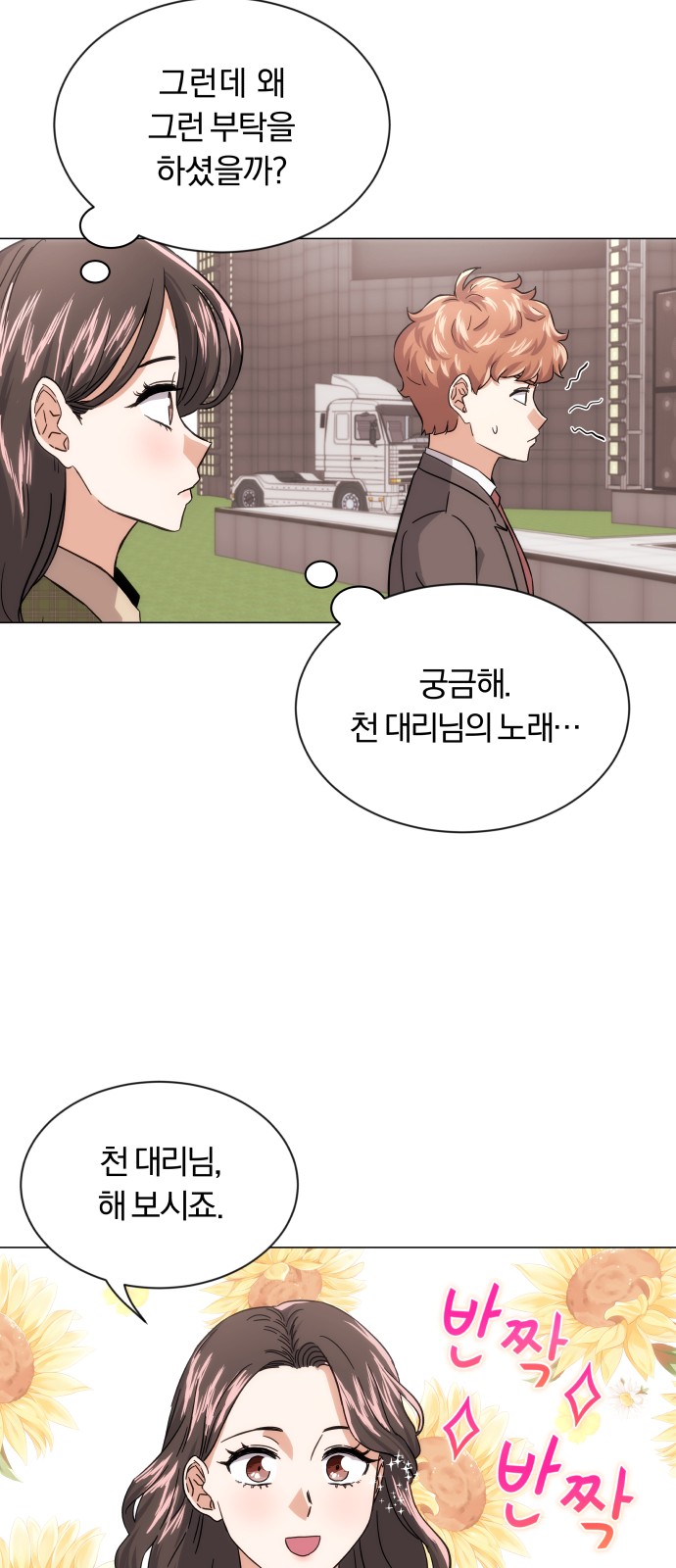 Superstar Cheon Dae-ri - Chapter 4 - Page 39