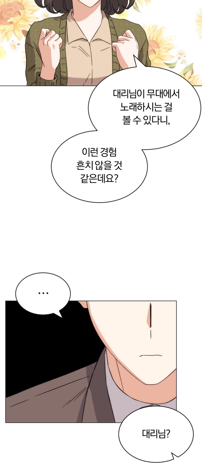 Superstar Cheon Dae-ri - Chapter 4 - Page 40