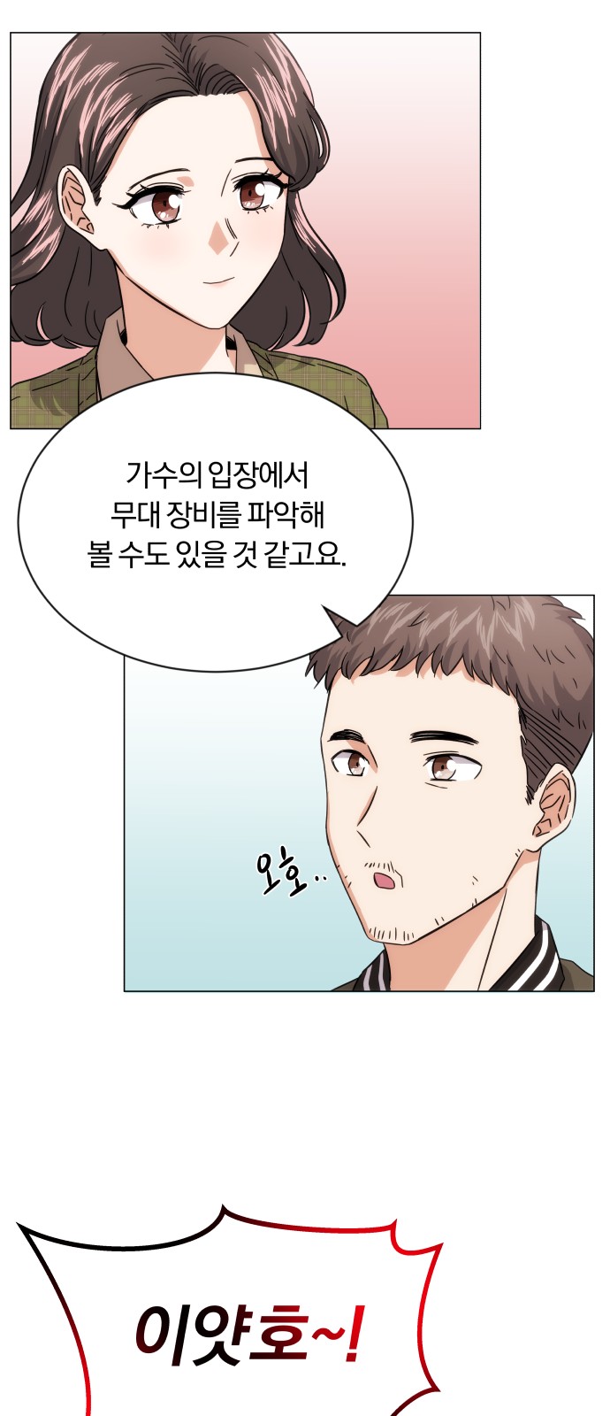 Superstar Cheon Dae-ri - Chapter 4 - Page 42