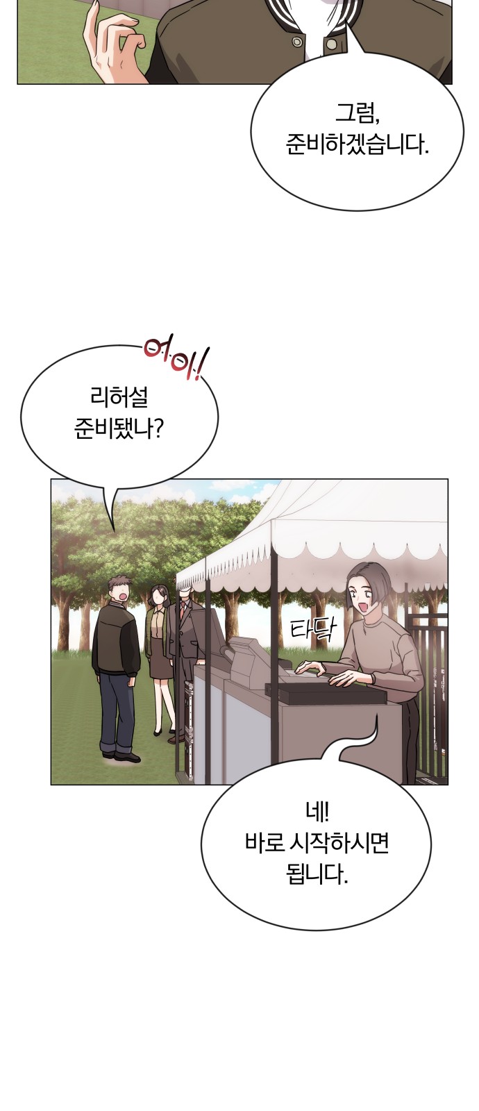 Superstar Cheon Dae-ri - Chapter 4 - Page 44