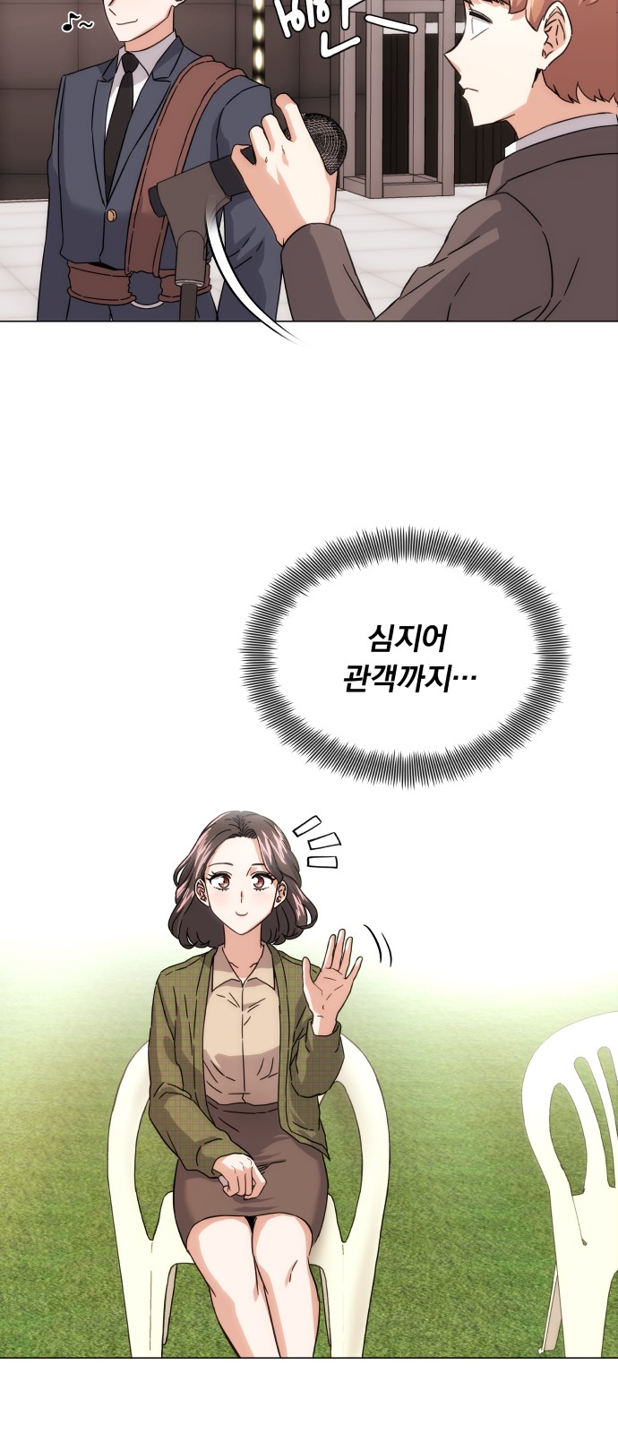 Superstar Cheon Dae-ri - Chapter 4 - Page 47