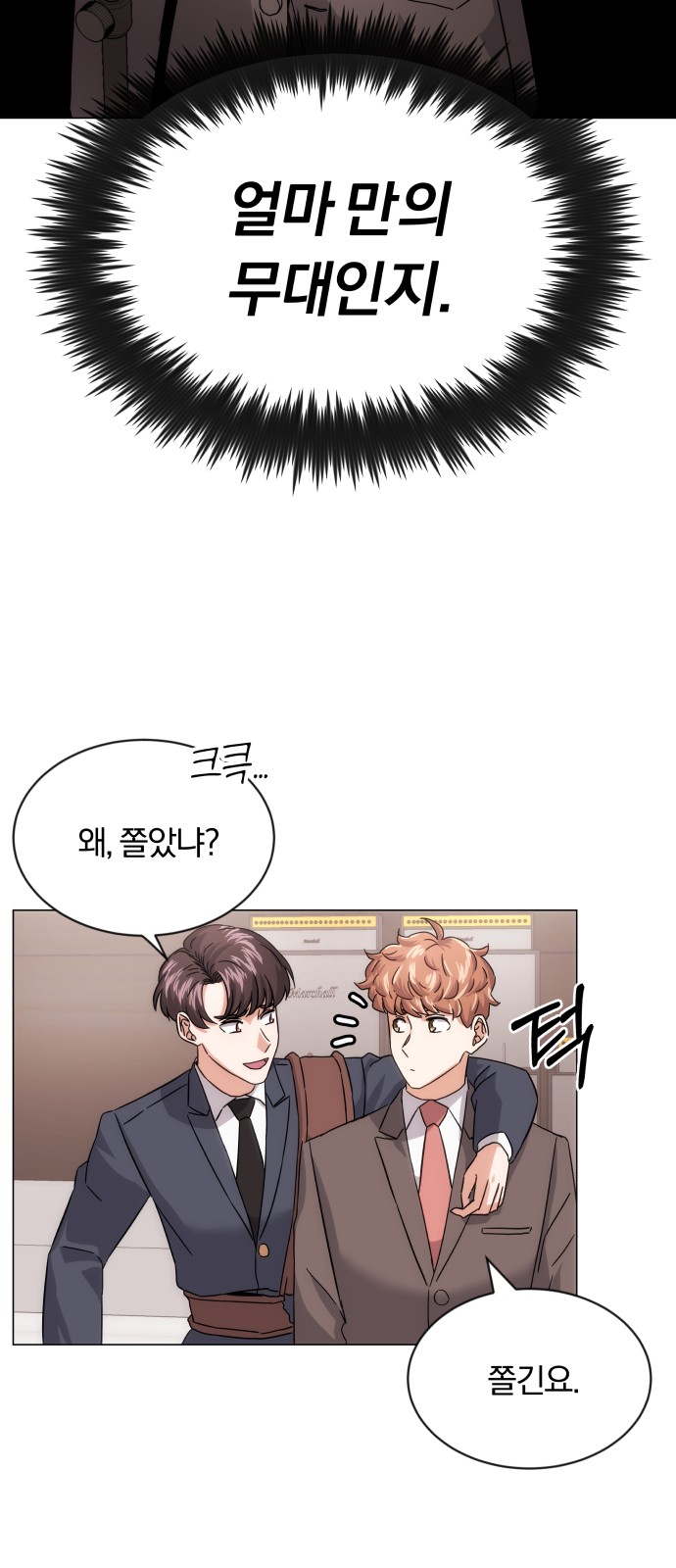 Superstar Cheon Dae-ri - Chapter 4 - Page 50