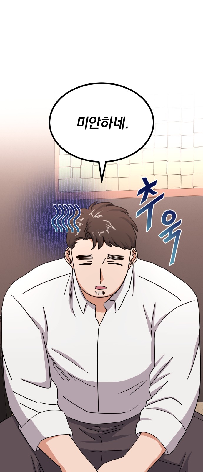 Superstar Cheon Dae-ri - Chapter 40 - Page 1