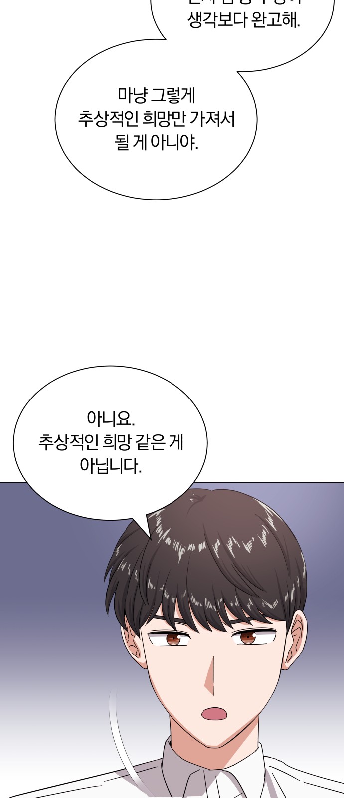 Superstar Cheon Dae-ri - Chapter 40 - Page 12