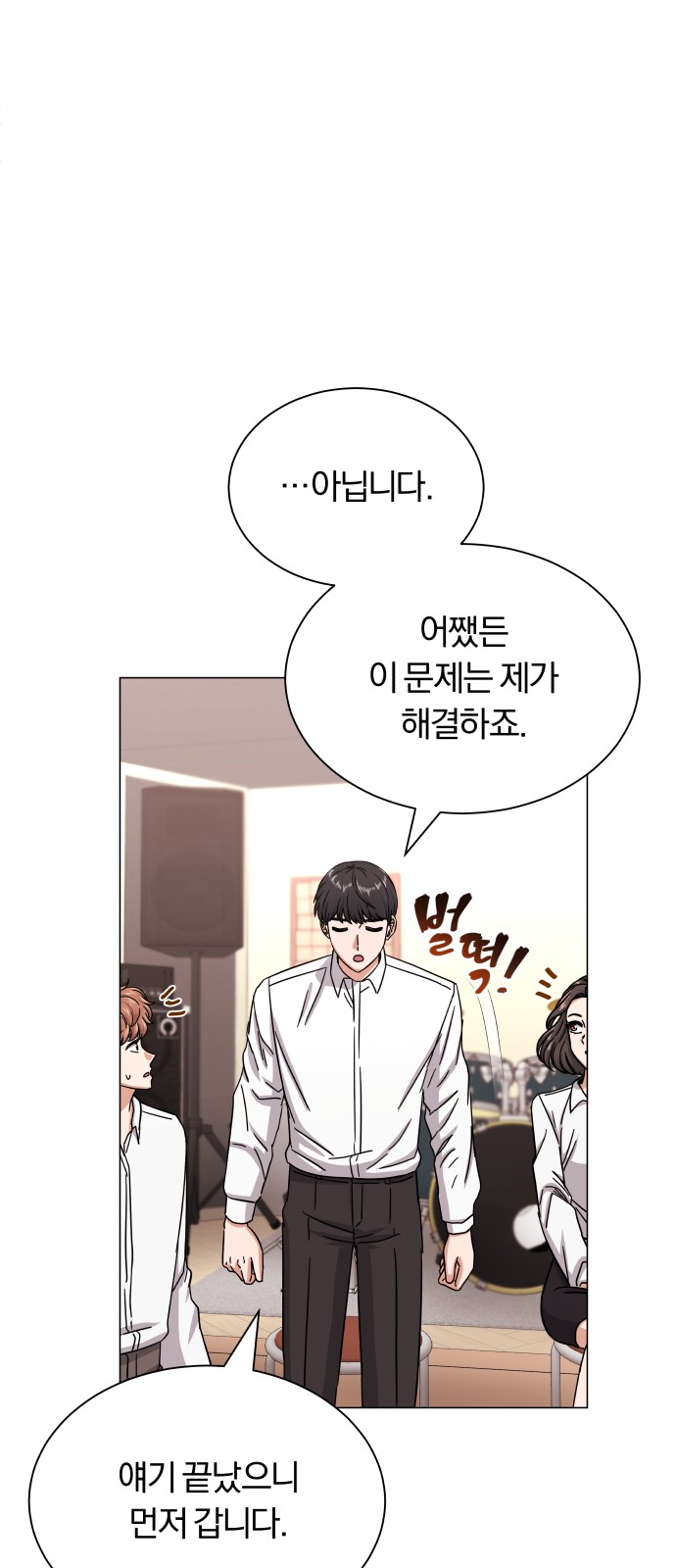 Superstar Cheon Dae-ri - Chapter 40 - Page 14