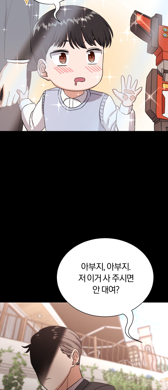 Superstar Cheon Dae-ri - Chapter 40 - Page 23