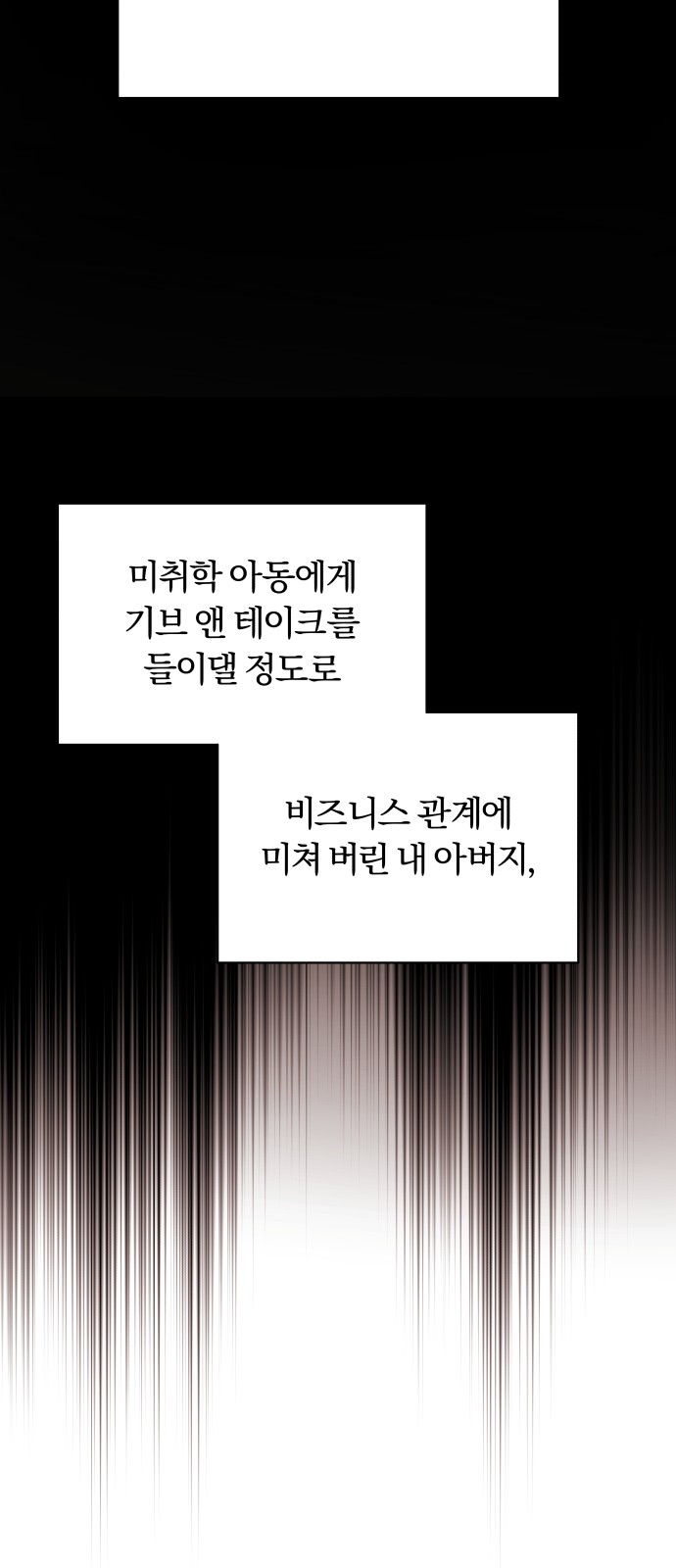 Superstar Cheon Dae-ri - Chapter 40 - Page 28