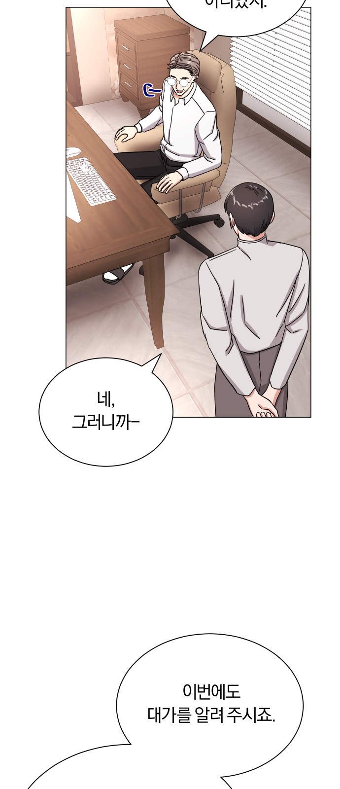 Superstar Cheon Dae-ri - Chapter 40 - Page 33